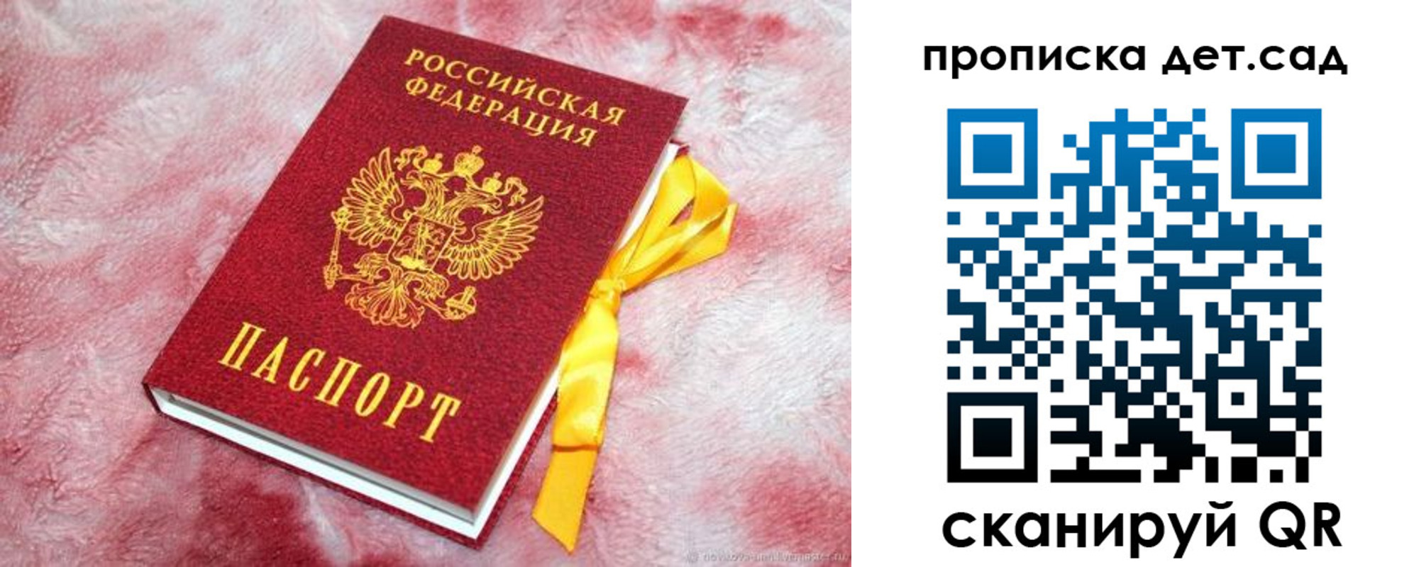 прописка для кредита в Кольчугино