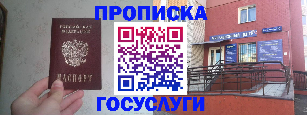 прописка иностранных граждан в Кольчугино