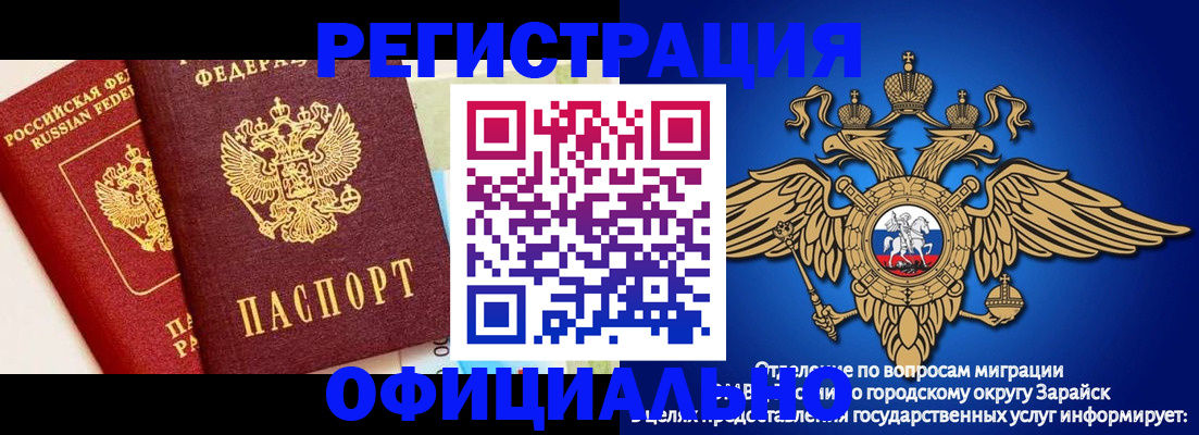 прописка гарантия в Кольчугино