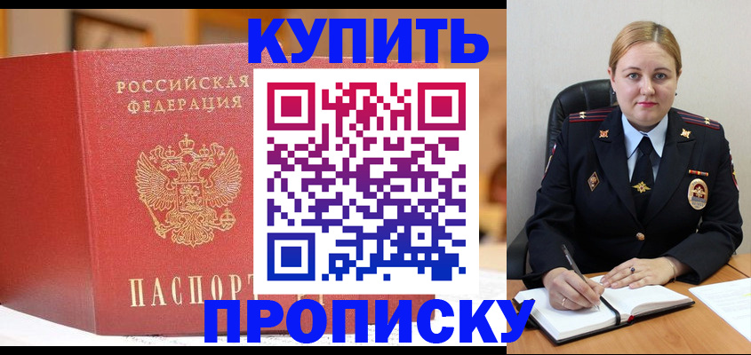 где прописаться в Кольчугино